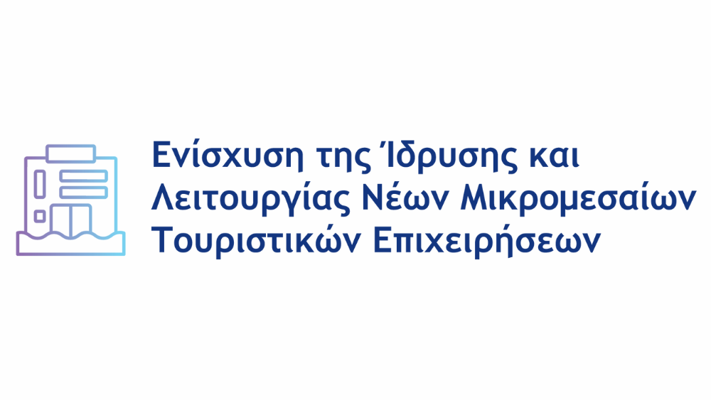 nees-touristikes-mme