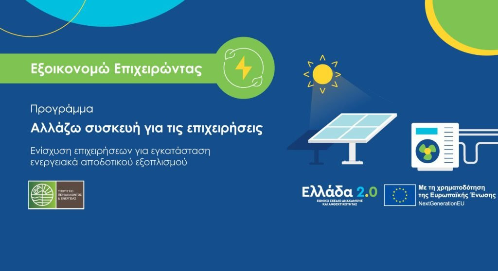 Eksikonomw24_Begin_Banner-1600x746-1-copy-1024x558
