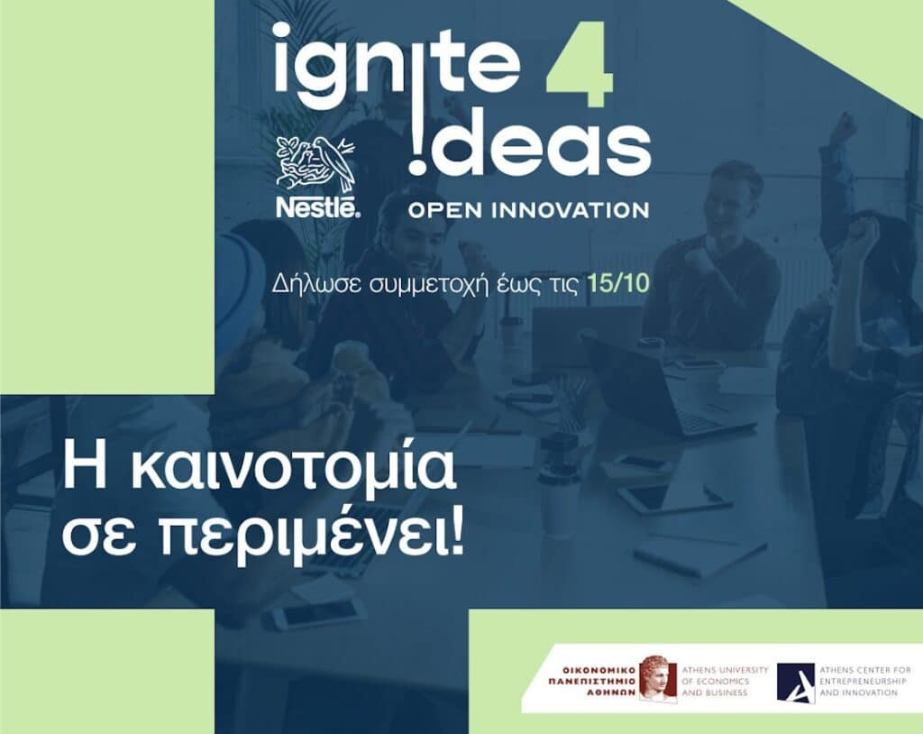 ignite-ideas-anoiksan-oi-aitiseis-gia-ton-4o-kiklo-tou-programmatos-anoiktis-kainotomias-1024x814